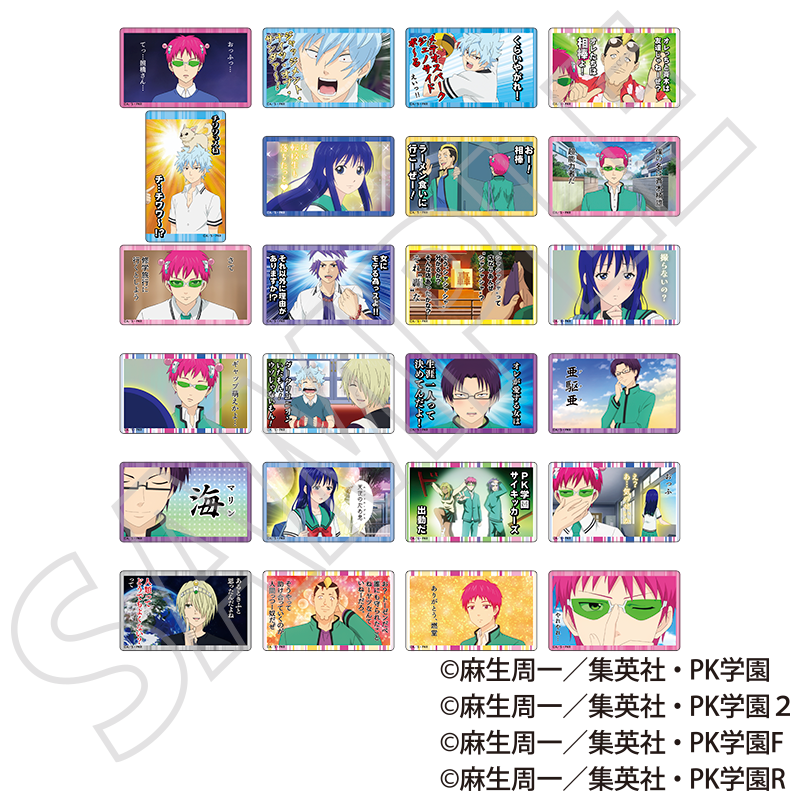 斉木楠雄のΨ難_迷言クリアカードコレクション【BOX／12パック入り