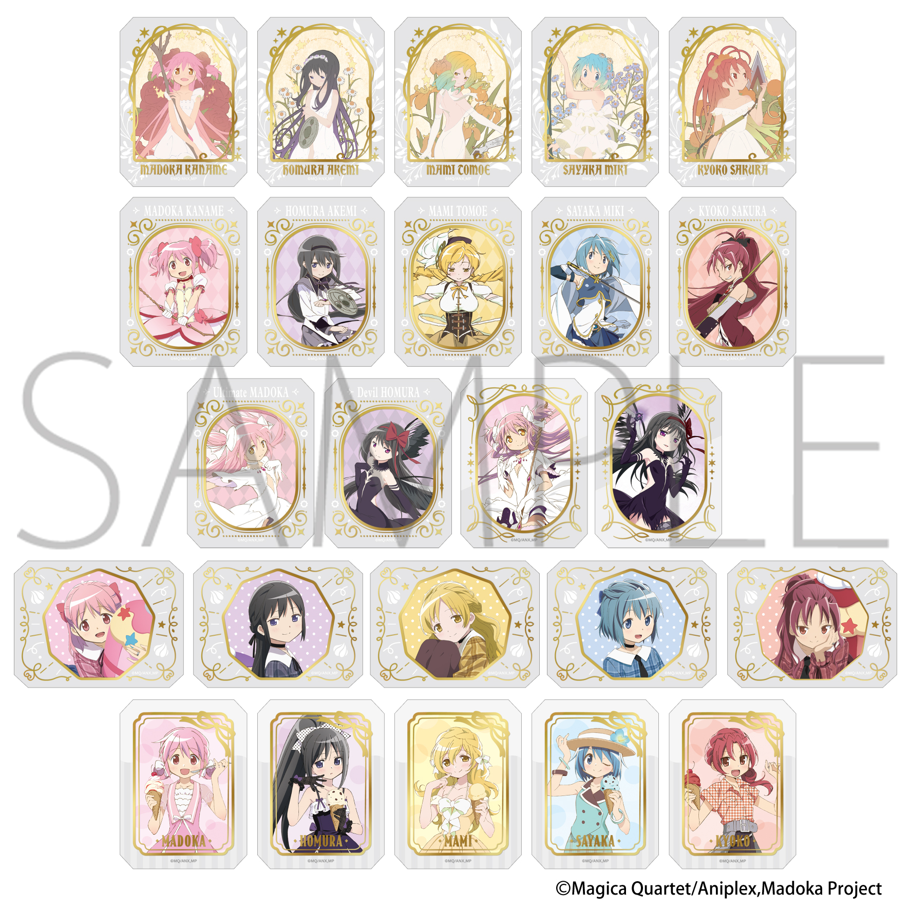 魔法少女まどか☆マギカ_グラッシーコレクション 【BOX／8パック入り