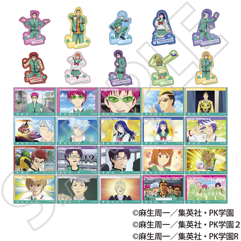 斉木楠雄のΨ難_ぺたコレクション【BOX／15パック入り】 | 斉木楠雄のΨ