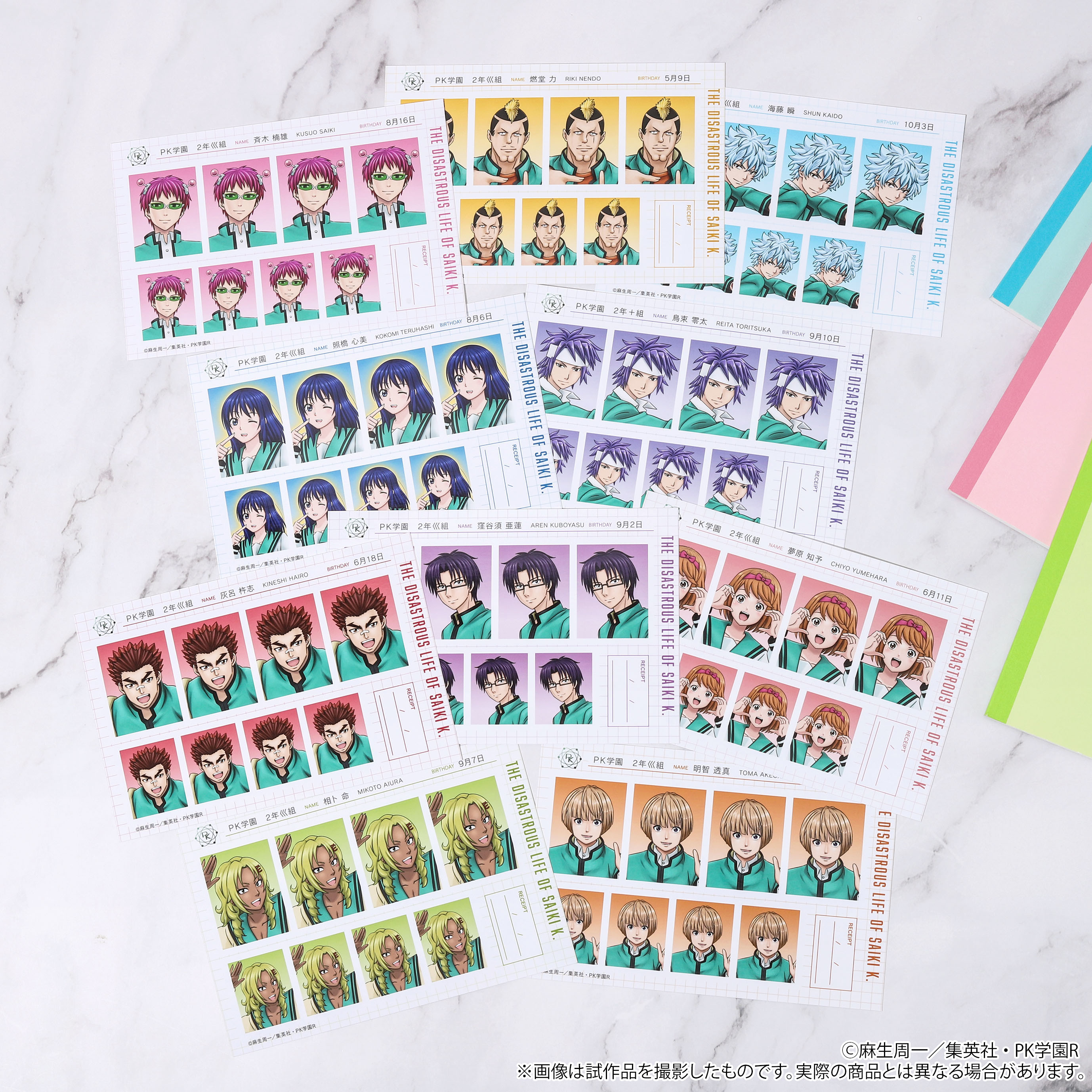 斉木楠雄のΨ難_証明写真館（トレーディング）【BOX／10パック入り