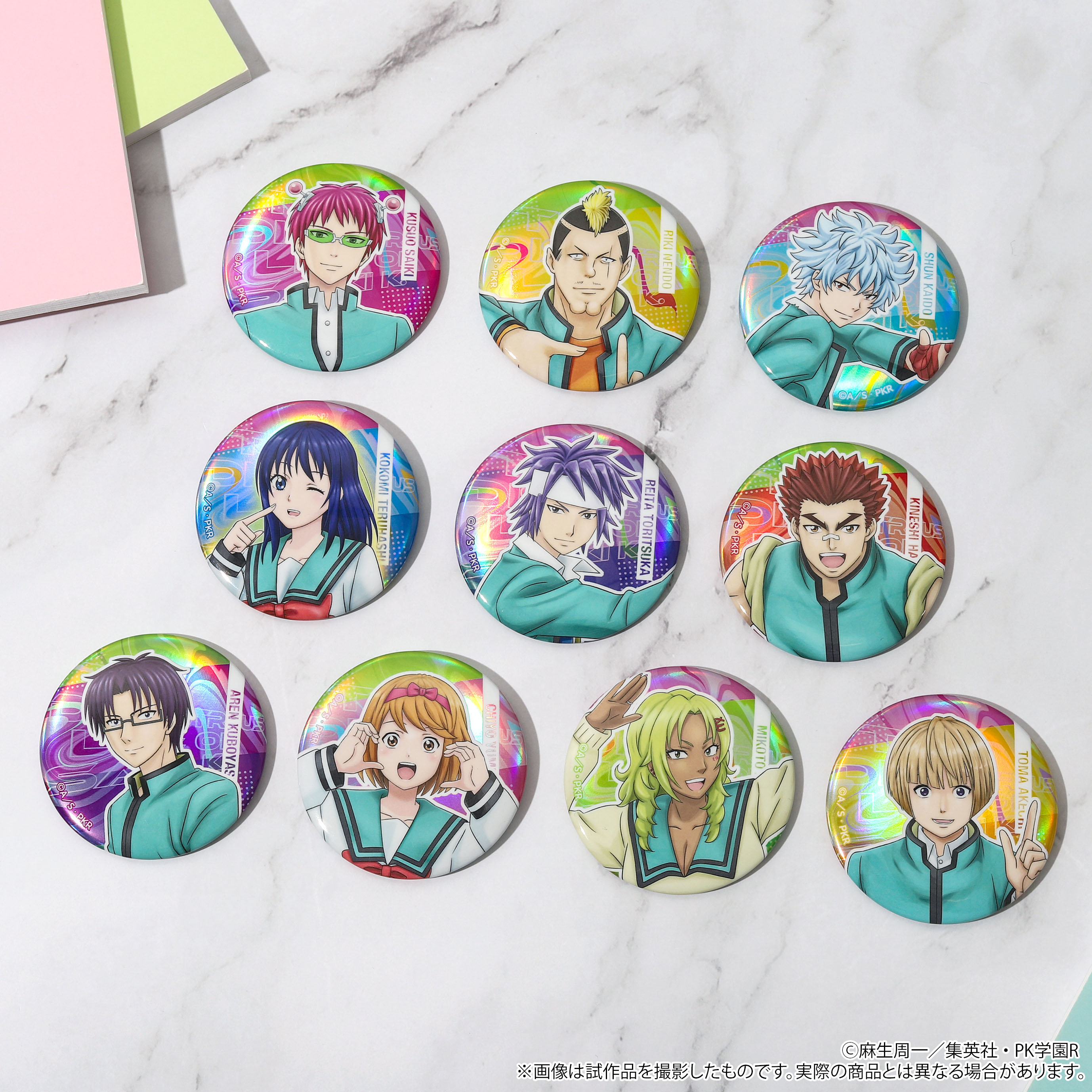 おかしなキャラのキーホルダー3 10個入り 斉木楠雄のΨ難_キャラバッジコレクション【BOX／10パック入り】 | 斉木