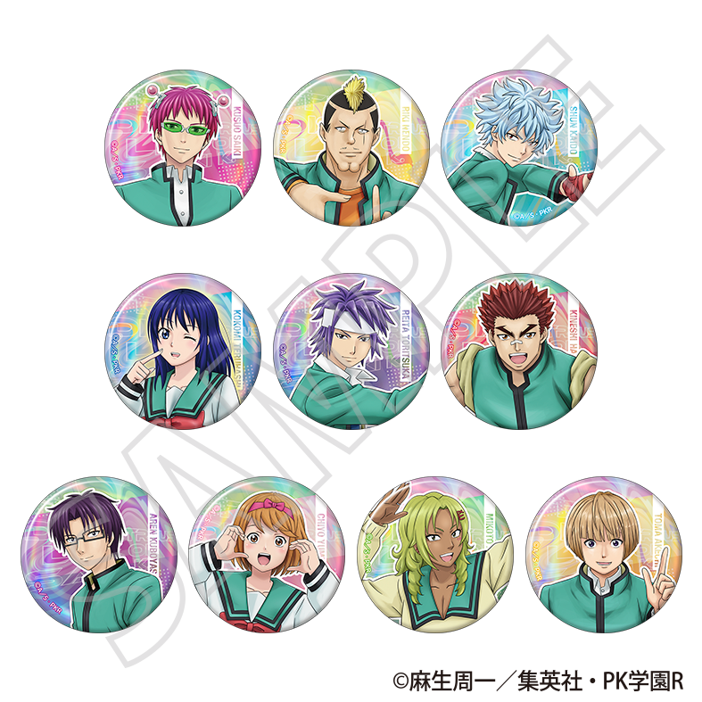 斉木楠雄のΨ難_キャラバッジコレクション【BOX／10パック入り】 | 斉木