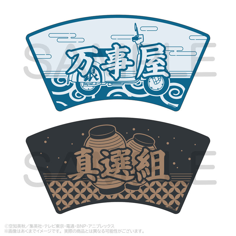 銀魂_玄関マット 万事屋 | 銀魂公式グッズ | colleize（コレイズ）