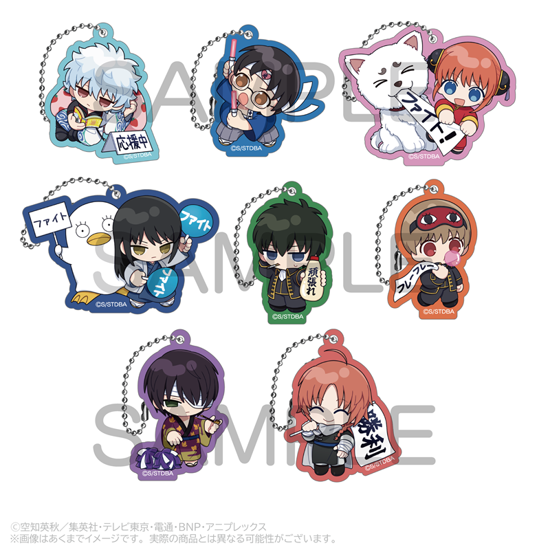 銀魂_トレーディングアクリルキーホルダー　応援ver.　【コンプリートBOX／8個入り】