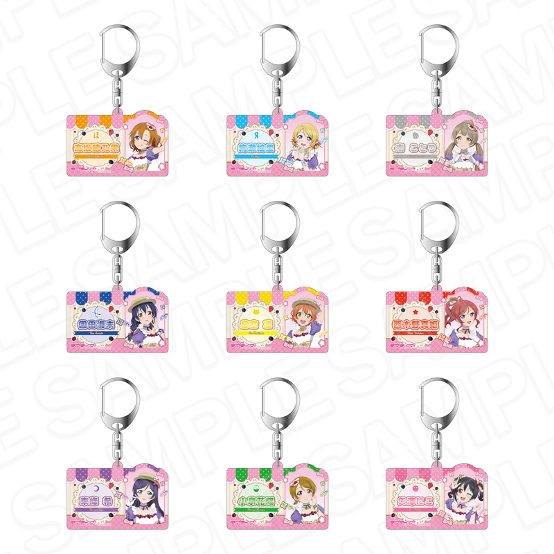 ラブライブ!_アクリルキーホルダー Cafe party ver. 【OPP／9個入り