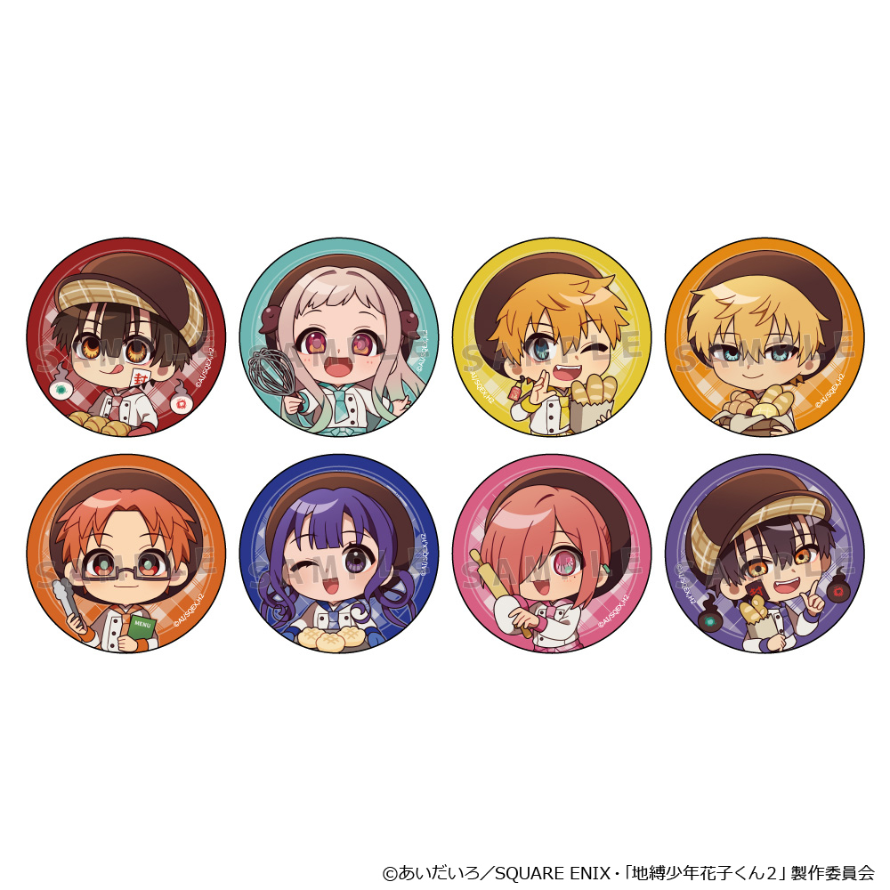 地縛少年花子くん2_トレーディング缶バッジ(パン屋さん/ミニキャラ