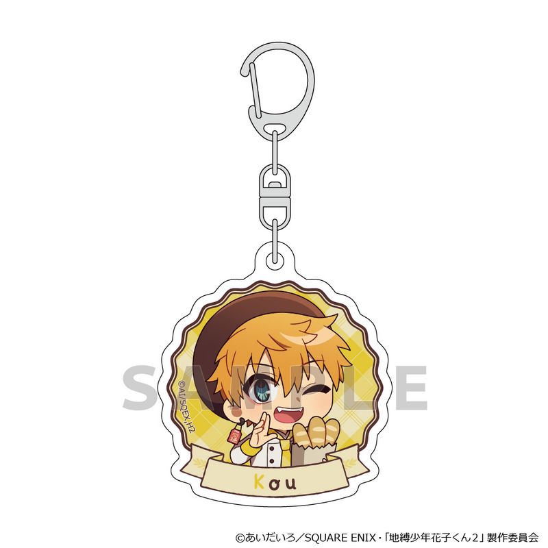 地縛少年花子くん プリンセスカフェ アクリルキーホルダー 源光 地縛少年花子くん2_アクリルキーホルダー(源 光/パン屋さん) | 地縛