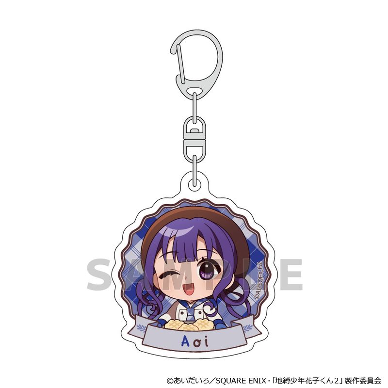 地縛少年花子くん　寧々　葵　アクキー 地縛少年花子くん2_アクリルキーホルダー(赤根 葵/パン屋さん) | 地縛