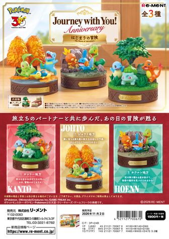 ポケットモンスター_【食玩】ポケモンブロマイドガム(2024年4月版