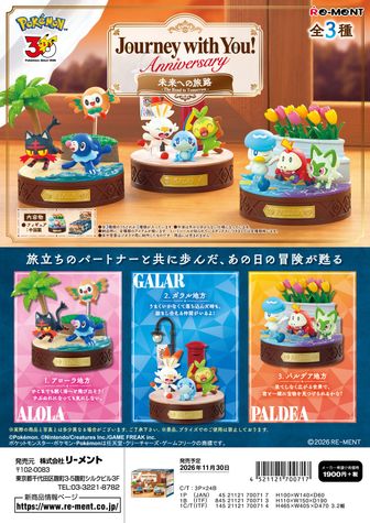 ポケットモンスター_Kaichu Collection 【コンプリートBOX／6個入り