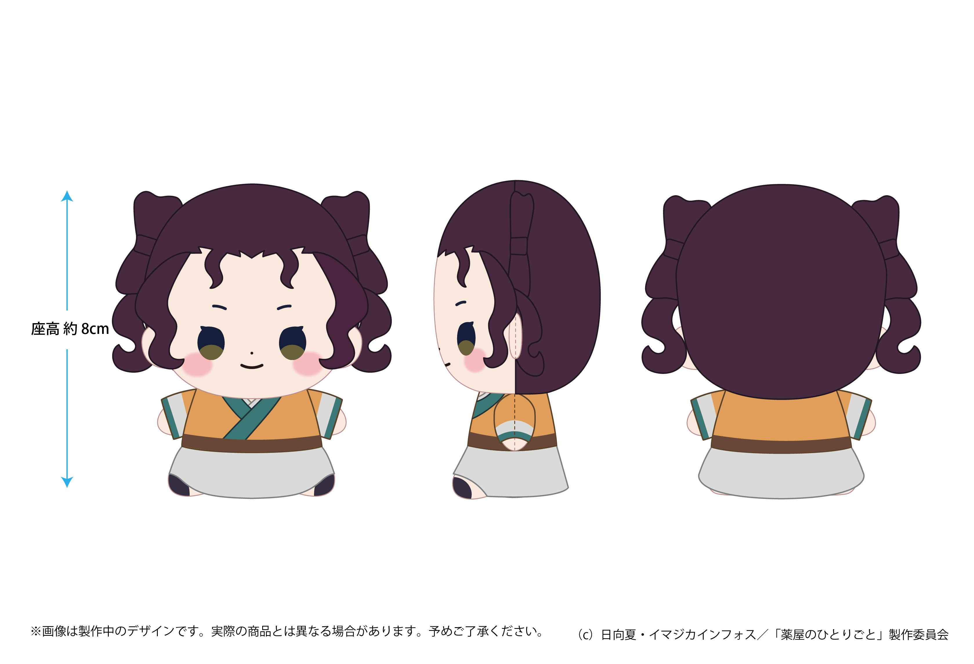薬屋のひとりごと_もっちび ぬいぐるみ 子翠