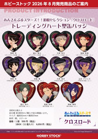 あんさんぶるスターズ!!_コスチュームアクリルスタンド[伏見 弓弦
