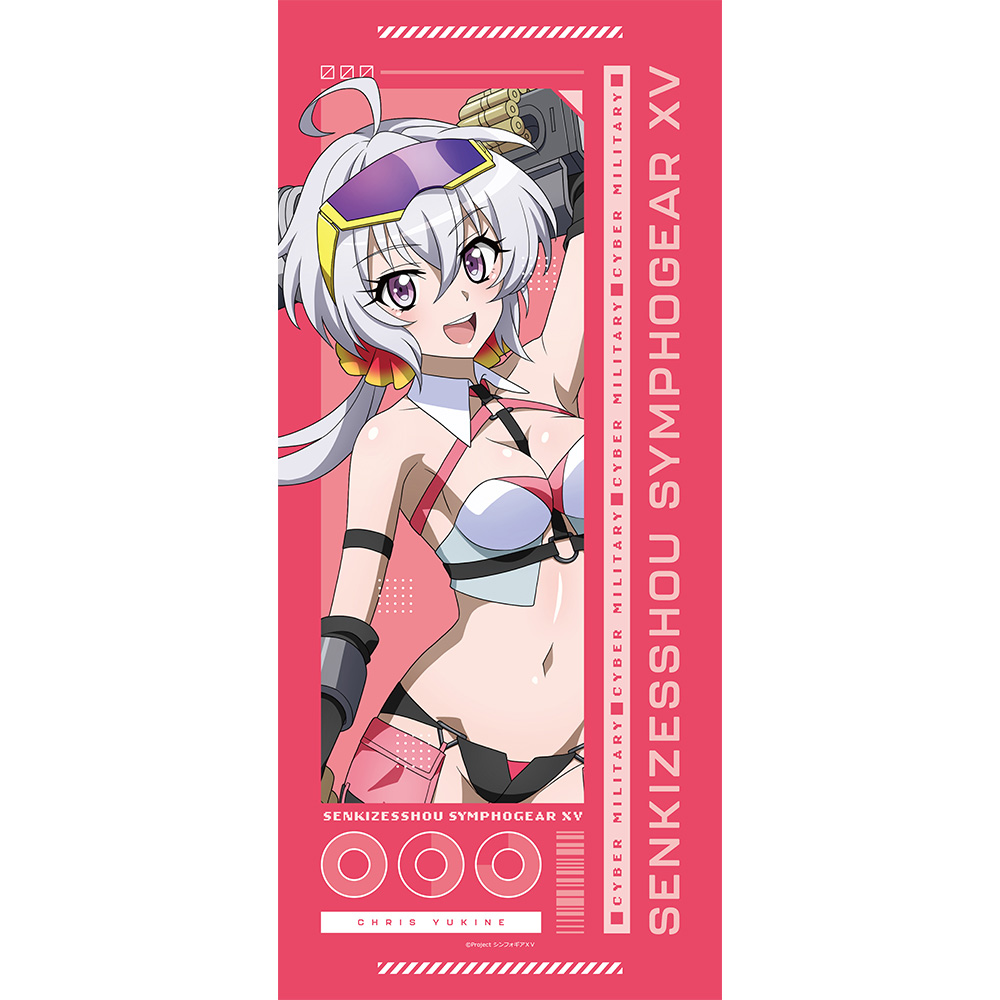 戦姫絶唱シンフォギアXV_描き下ろしスポーツタオル(クリス/サイバーミリタリー)