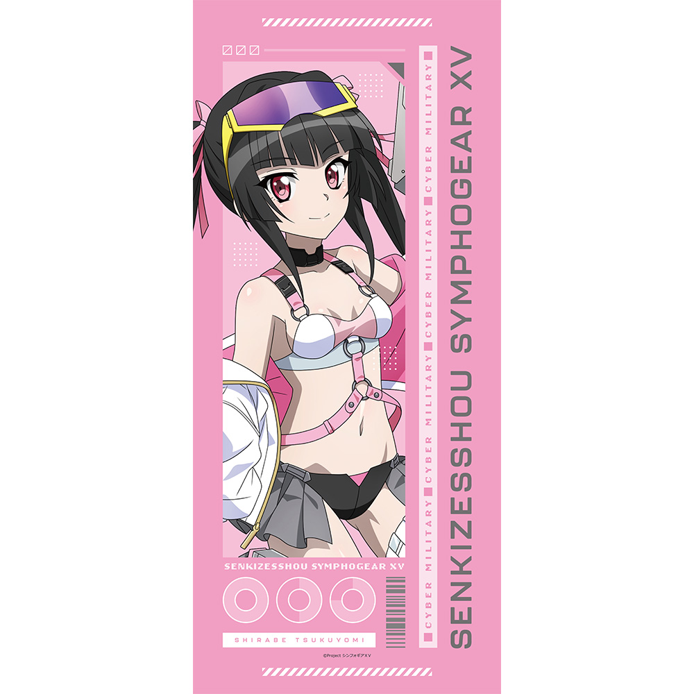 戦姫絶唱シンフォギアXV_描き下ろしスポーツタオル(調/サイバーミリタリー)