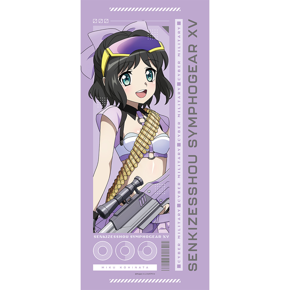 戦姫絶唱シンフォギアXV_描き下ろしスポーツタオル(未来/サイバーミリタリー)