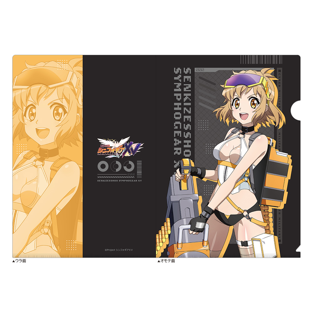 戦姫絶唱シンフォギアXV_描き下ろしクリアファイル(響/サイバーミリタリー)