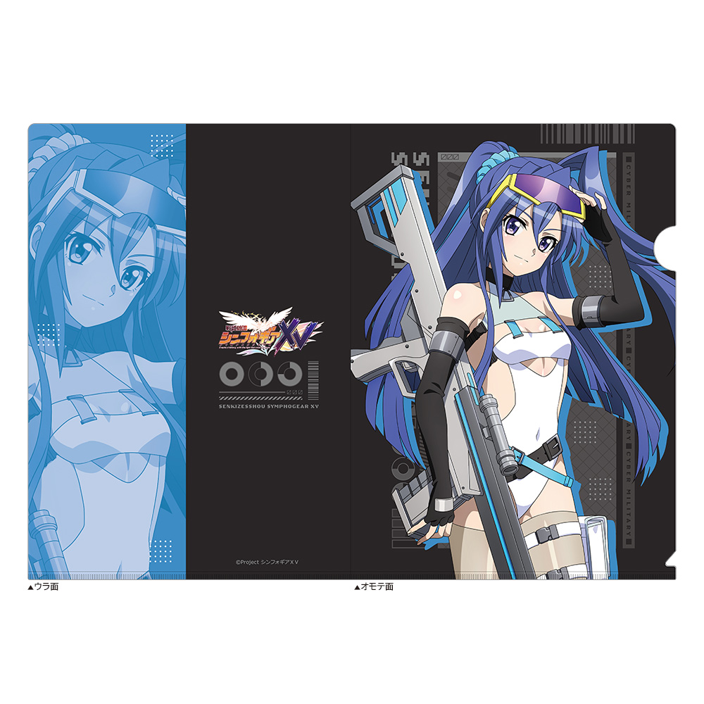 戦姫絶唱シンフォギアXV_描き下ろしクリアファイル(翼/サイバーミリタリー)