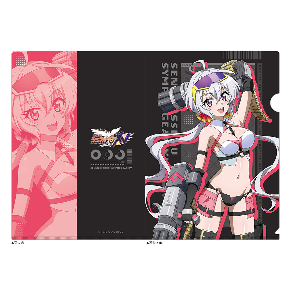 戦姫絶唱シンフォギアXV_描き下ろしクリアファイル(クリス/サイバーミリタリー)
