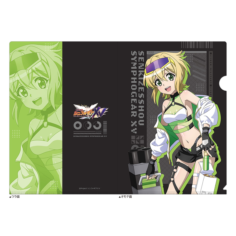 戦姫絶唱シンフォギアXV_描き下ろしクリアファイル(切歌/サイバーミリタリー)