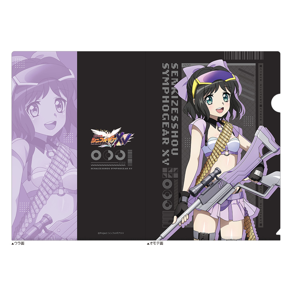 戦姫絶唱シンフォギアXV_描き下ろしクリアファイル(未来/サイバーミリタリー)