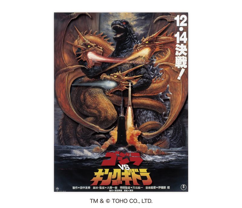 ゴジラ_ペーパーシャドーアートミニ SA-M90 ゴジラVSキングギドラ(1991