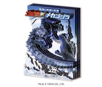 ゴジラ FINAL WARS_S.H.MonsterArts ゴジラ (2004)（再販版） | ゴジラ