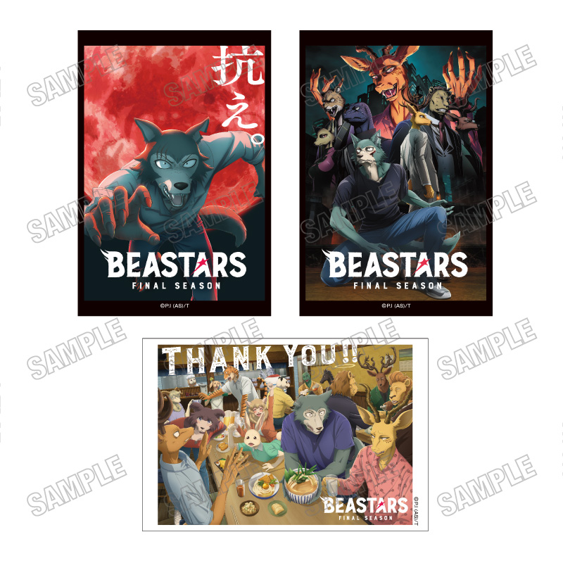 BEASTARS FINAL SEASON_イラストカードセット