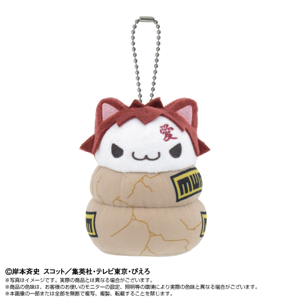 NARUTO-ナルト-_Chibiぬいマスコット×MEGA CAT PROJECT ニャルト! 我愛