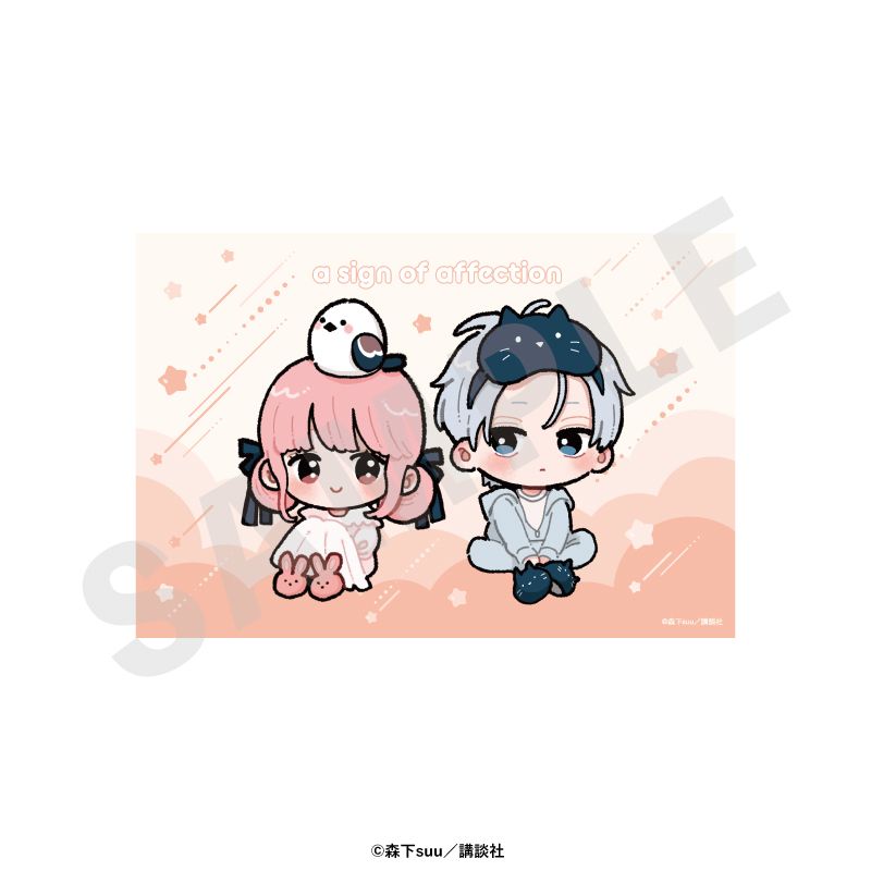 ゆびさきと恋々_イラストカード（E） | ゆびさきと恋々公式グッズ