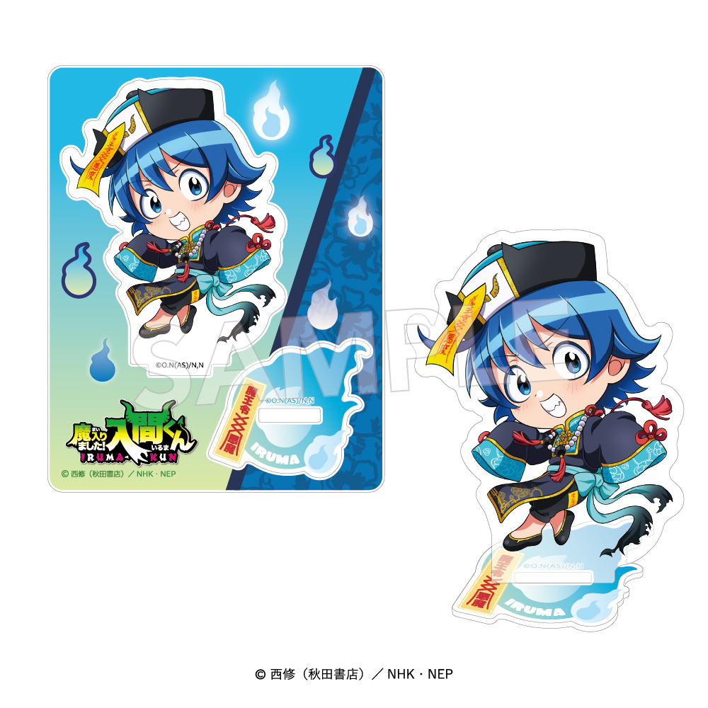 魔入りました！入間くん_アクリルスタンド〈デビっとキョンシー〉 入間