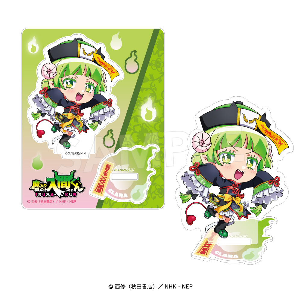 魔入りました！入間くん_アクリルスタンド〈デビっとキョンシー