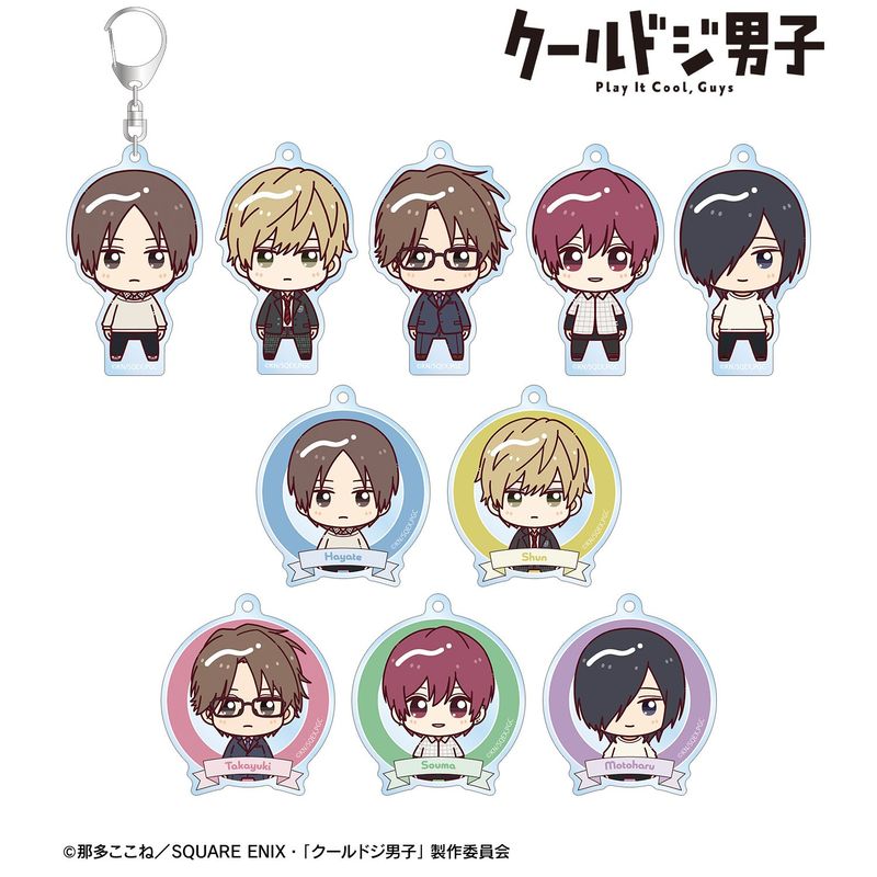 クールドジ男子_トレーディング ちょこんと！ アクリルキーホルダー