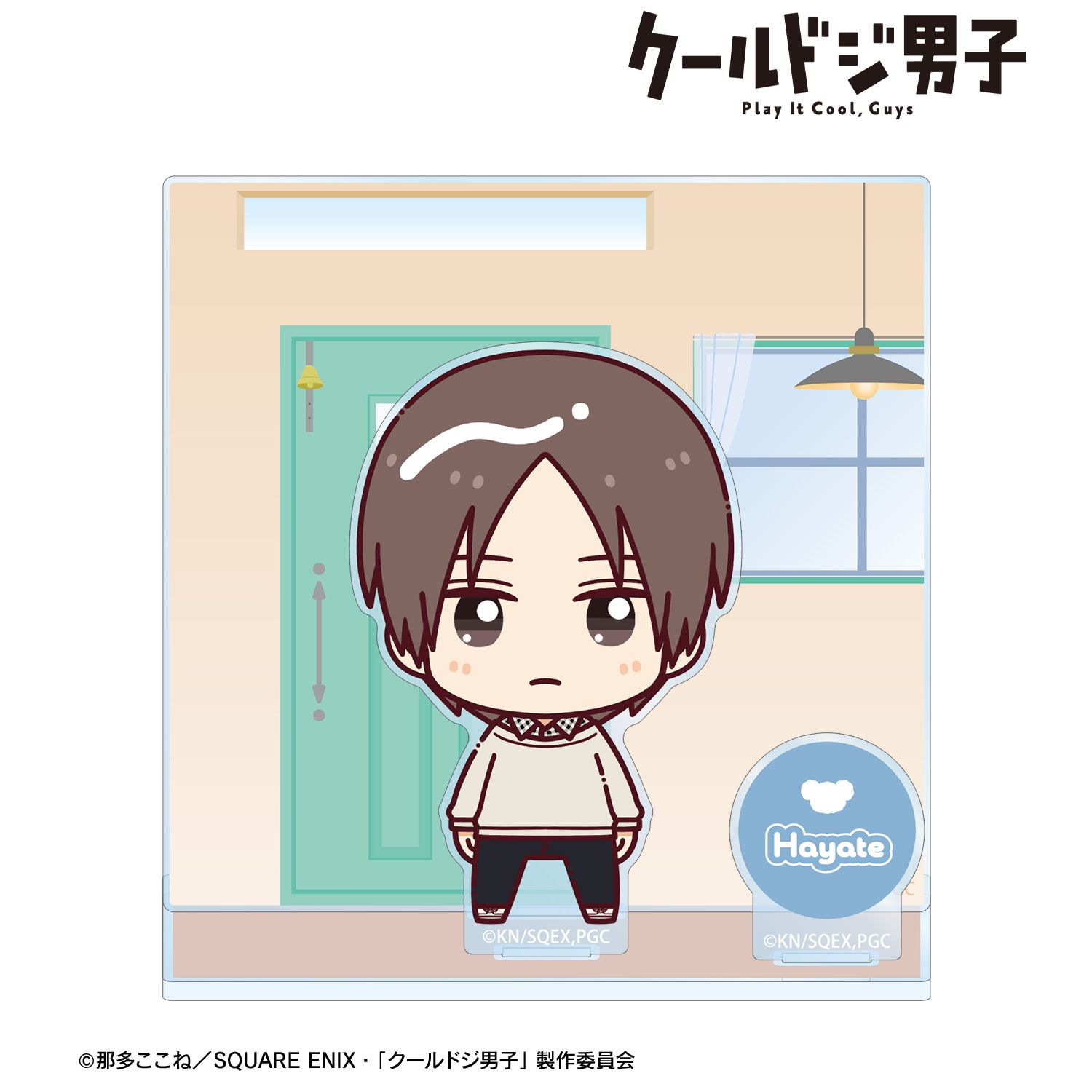クールドジ男子_一倉 颯 ちょこんと！ パーツ付きBIGアクリルスタンド