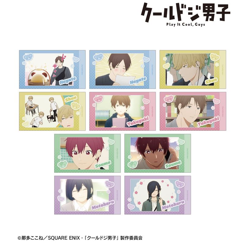 クールドジ男子_トレーディング場面写イラストカード(単位