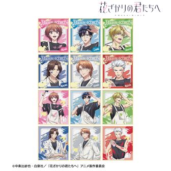 花ざかりの君たちへ_描き下ろし 神楽坂真言 ペイントスタイルver. ミニ
