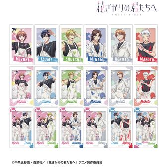 花ざかりの君たちへ_描き下ろし 神楽坂真言 ペイントスタイルver. ミニ