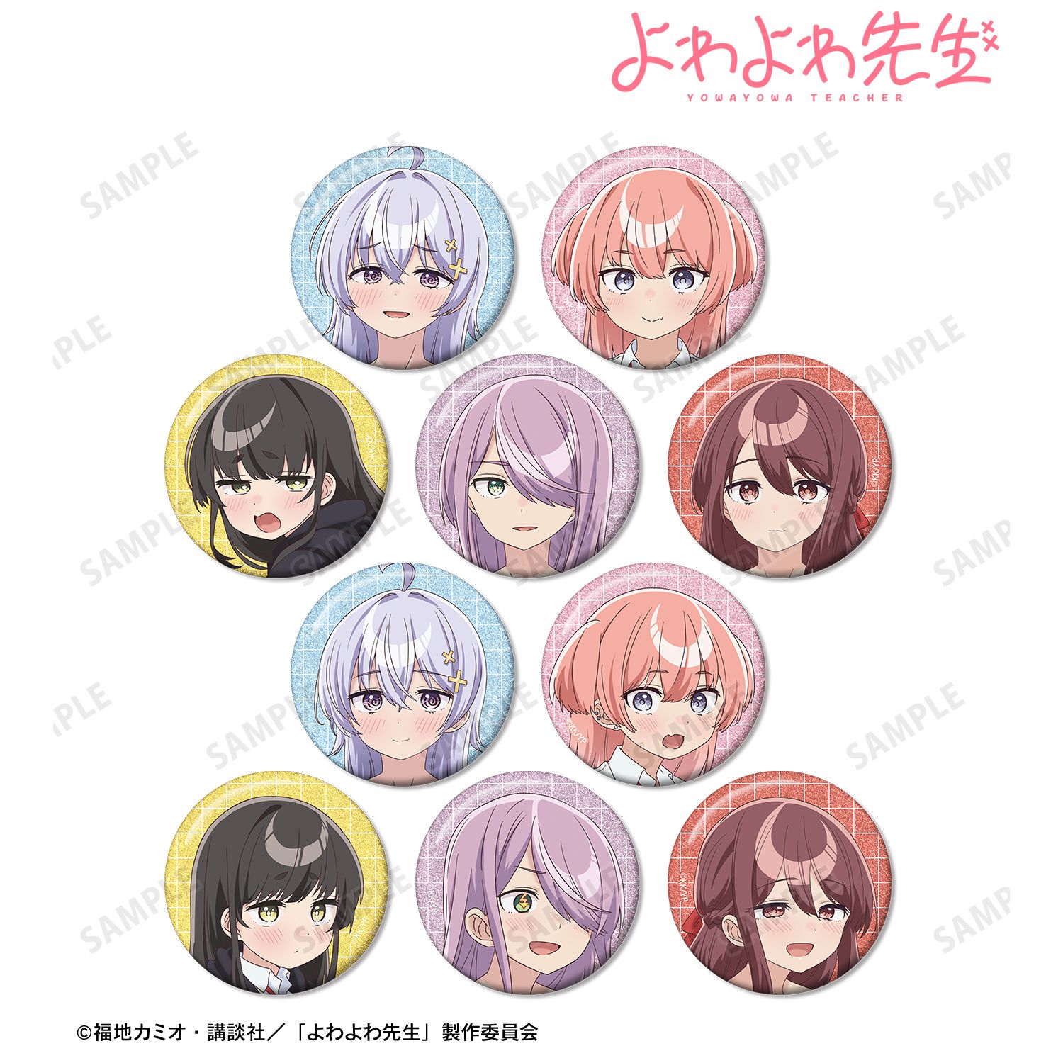 よわよわ先生_トレーディンググリッター缶バッジ(単位/コンプリートBOX/10パック入り)
