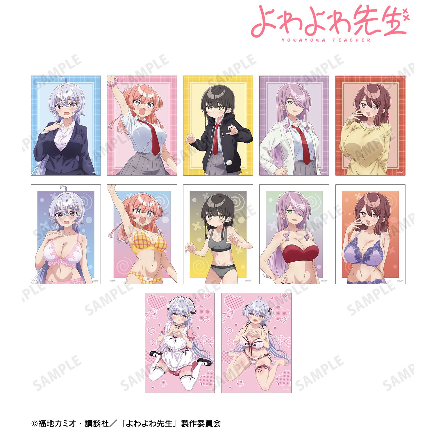 よわよわ先生_トレーディングブロマイド(単位/コンプリートBOX/12パック入り)