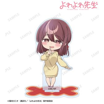 よわよわ先生 アクリルスタンド アクスタ | 公式グッズ通販 colleize