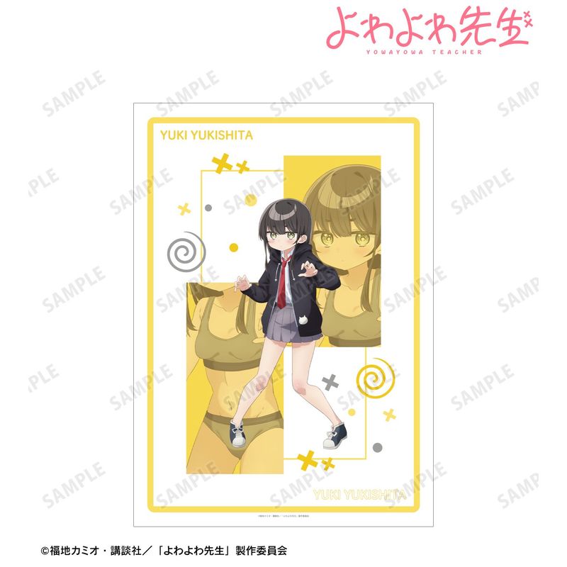 よわよわ先生_雪下祐樹 A3マットポスター | よわよわ先生公式グッズ