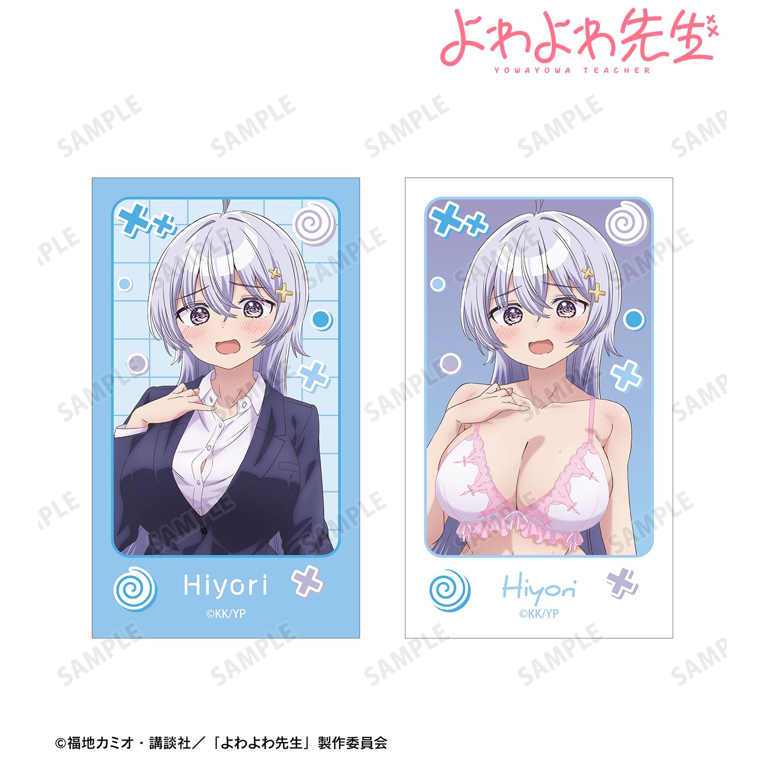 よわよわ先生_鶸村ひより イラストカード2枚セット ver.A
