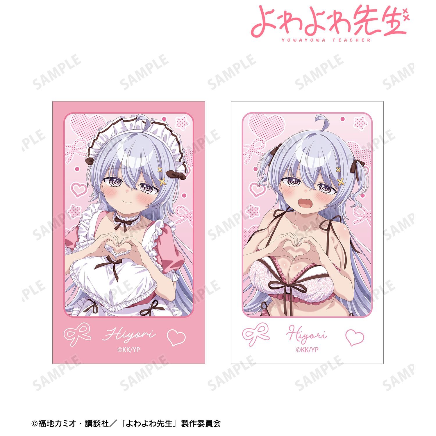 よわよわ先生_鶸村ひより イラストカード2枚セット ver.B
