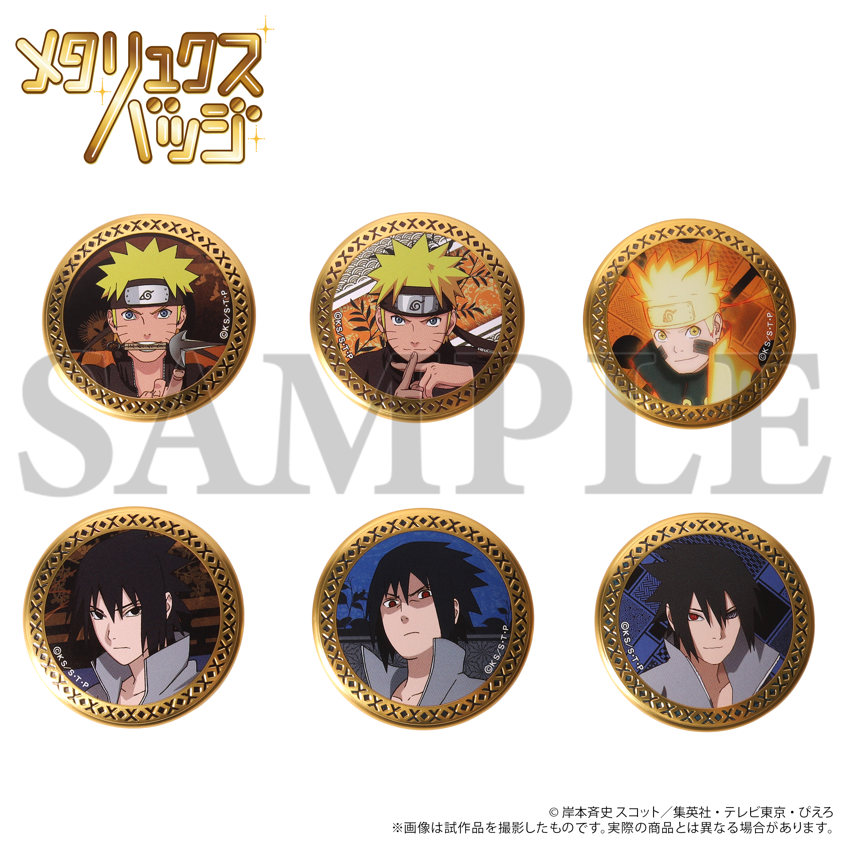 NARUTO-ナルト- 疾風伝_メタリュクスバッジコレクション　【BOX／6個入り】	