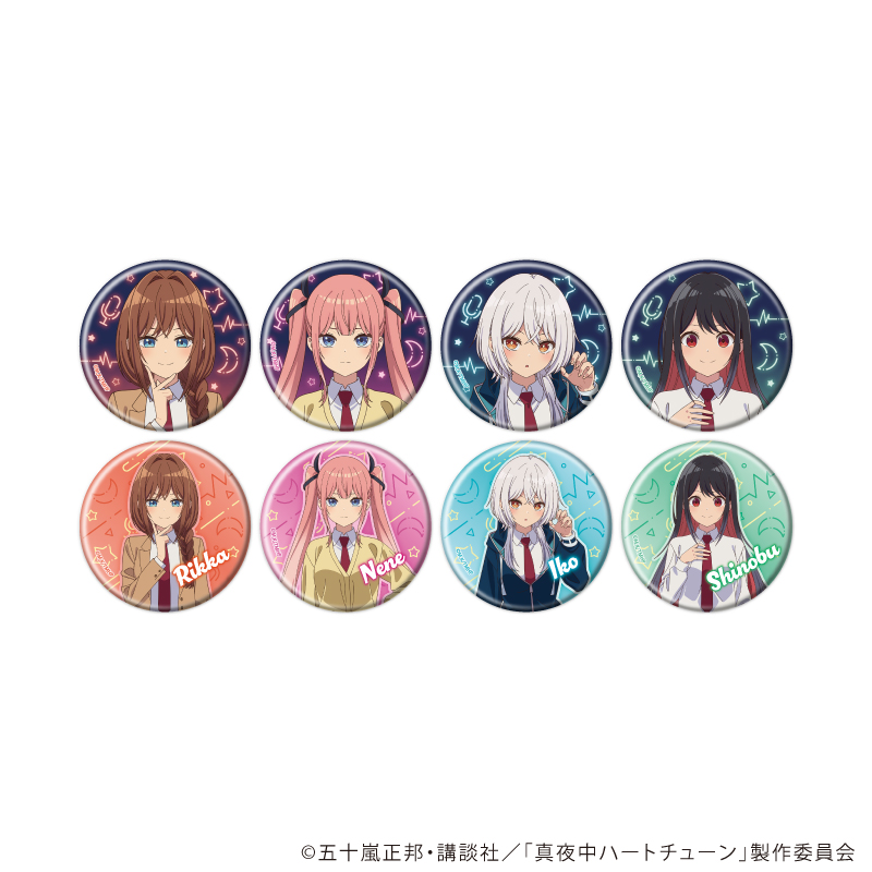 真夜中ハートチューン_缶バッジ01/コンプリートセット(全8種)(公式