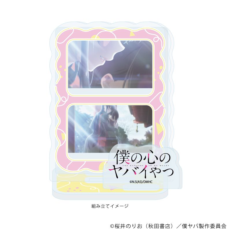 【未開封セット】僕の心のヤバいやつ 僕ヤバ アクリルプレート アクリルチャーム 僕の心のヤバイやつ_アクリルスタンドプレート05/E(場面写イラスト