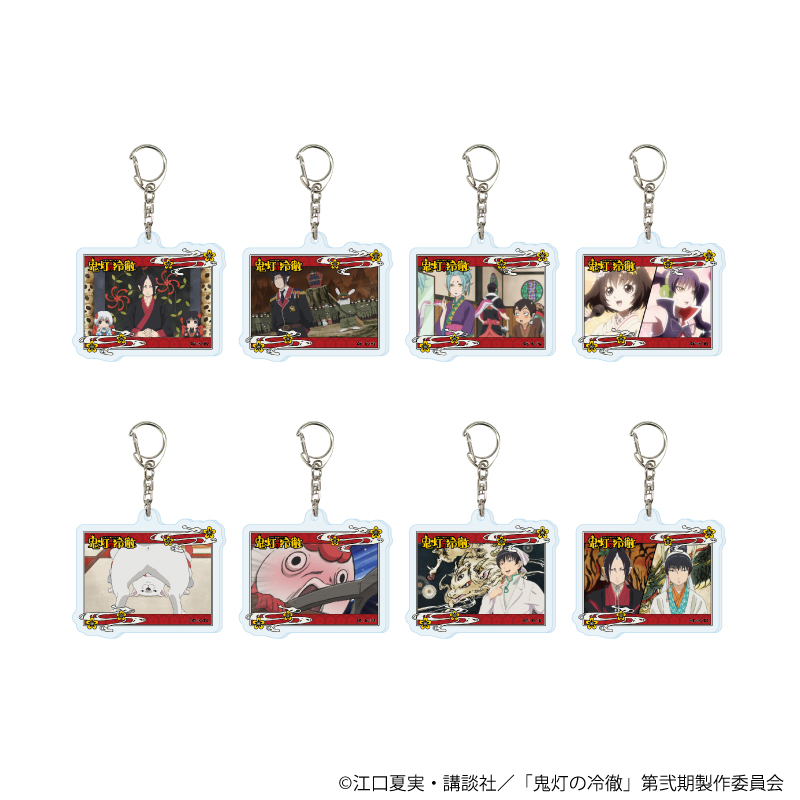 鬼灯の冷徹_アクリルキーホルダー06/コンプリートセット(全8種)(場面写イラスト)【コンプリートセット／8個入り】