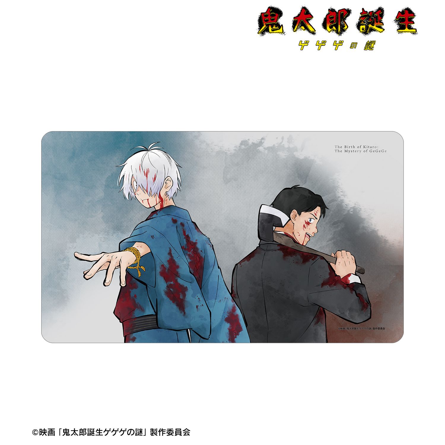 映画 鬼太郎誕生 ゲゲゲの謎_描き下ろし 鬼太郎の父&水木 戦う父の背中ver. マルチデスクマット