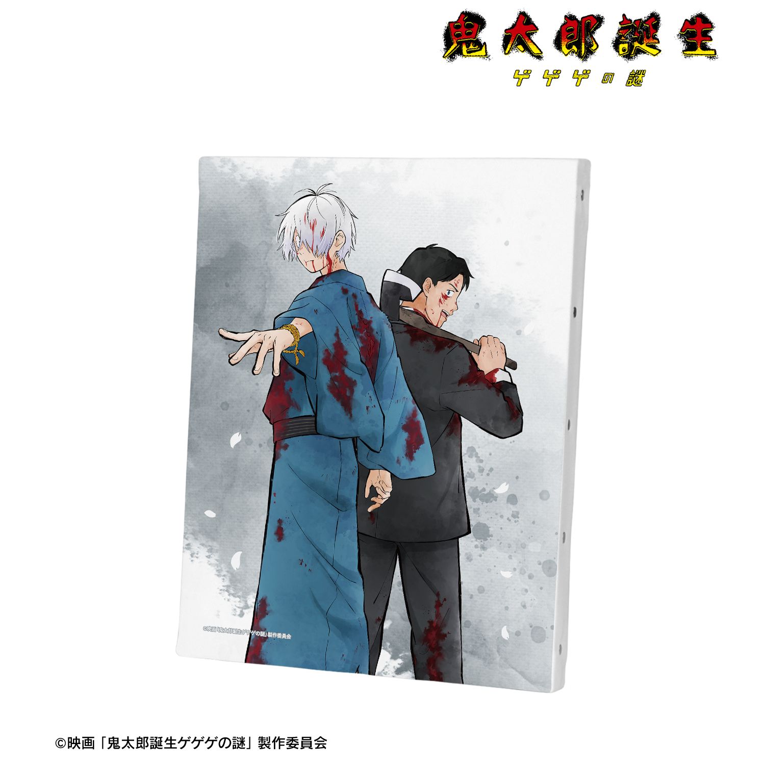 映画 鬼太郎誕生 ゲゲゲの謎_描き下ろし 鬼太郎の父&水木 戦う父の背中ver. F0号キャンバスボード