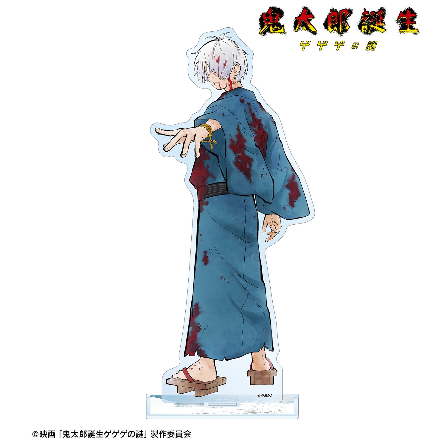 映画 鬼太郎誕生 ゲゲゲの謎_描き下ろし 鬼太郎の父 戦う父の背中ver. BIGアクリルスタンド
