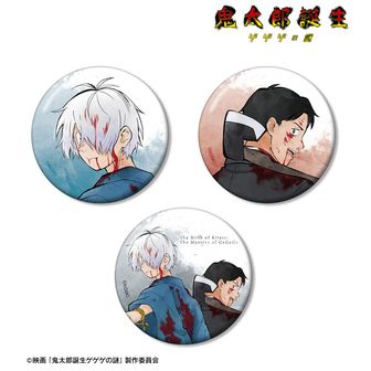 映画鬼太郎誕生 ゲゲゲの謎_スクエアキーホルダー 鬼太郎の父&水木